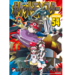 POKEMON ĐẶC BỆT - TẬP 54 POKEMON ĐẶC BỆT - TẬP 54